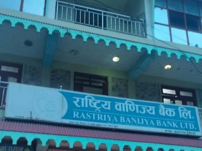 राष्ट्रिय वाणिज्य बैंकले बिदाको दिन पनि सेवा दिने 